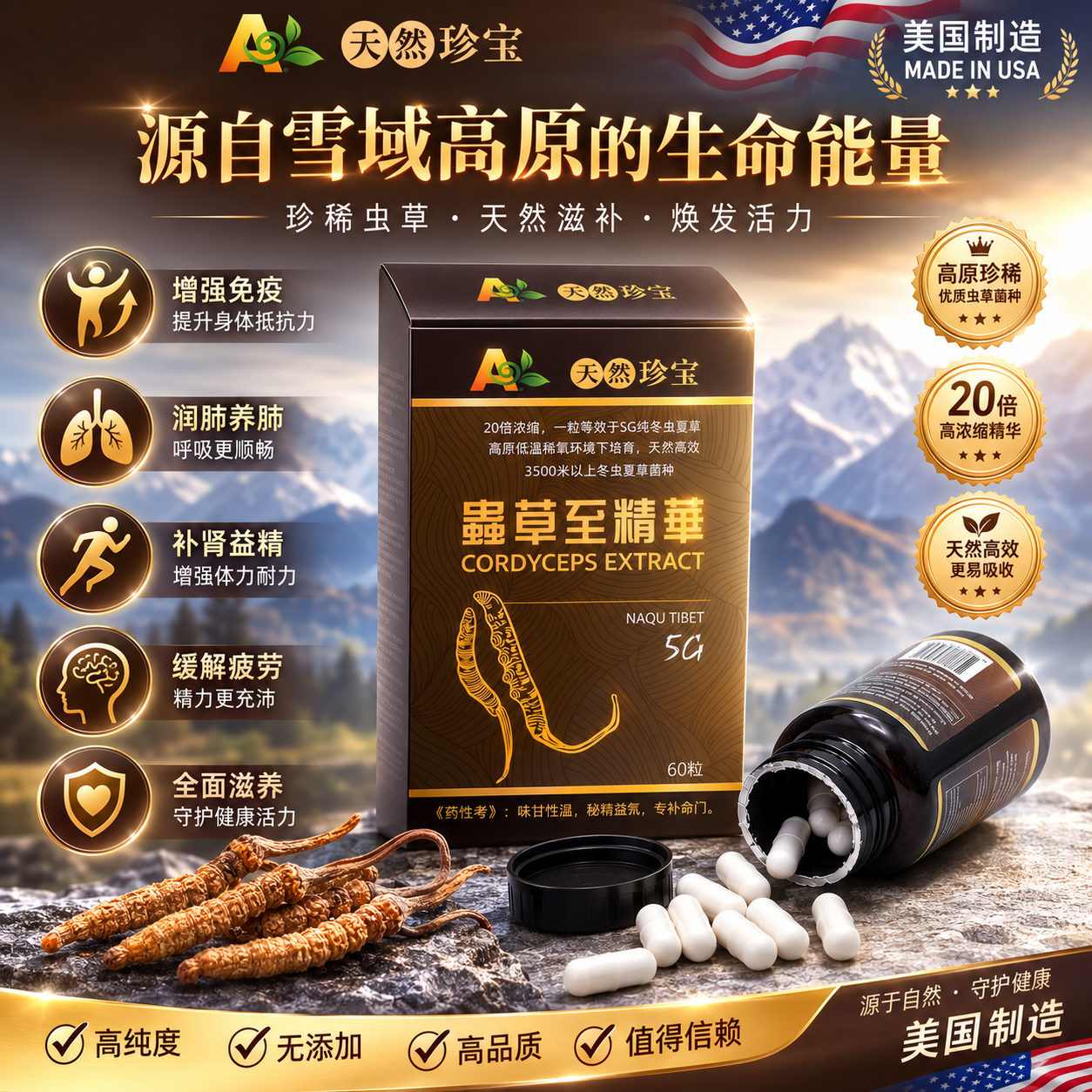 Super Cordyceps Mushroom (60 Capsules)