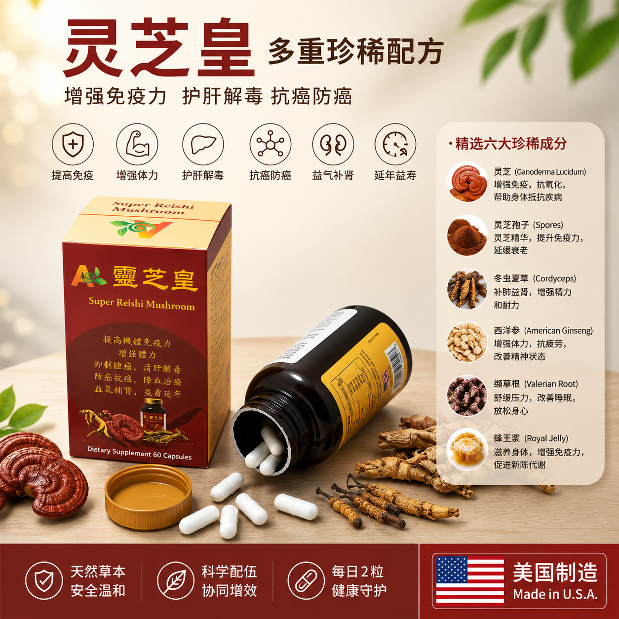 Super Reishi Mushroom (60 Capsules)