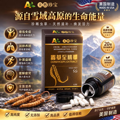 Super Cordyceps Mushroom (60 Capsules)