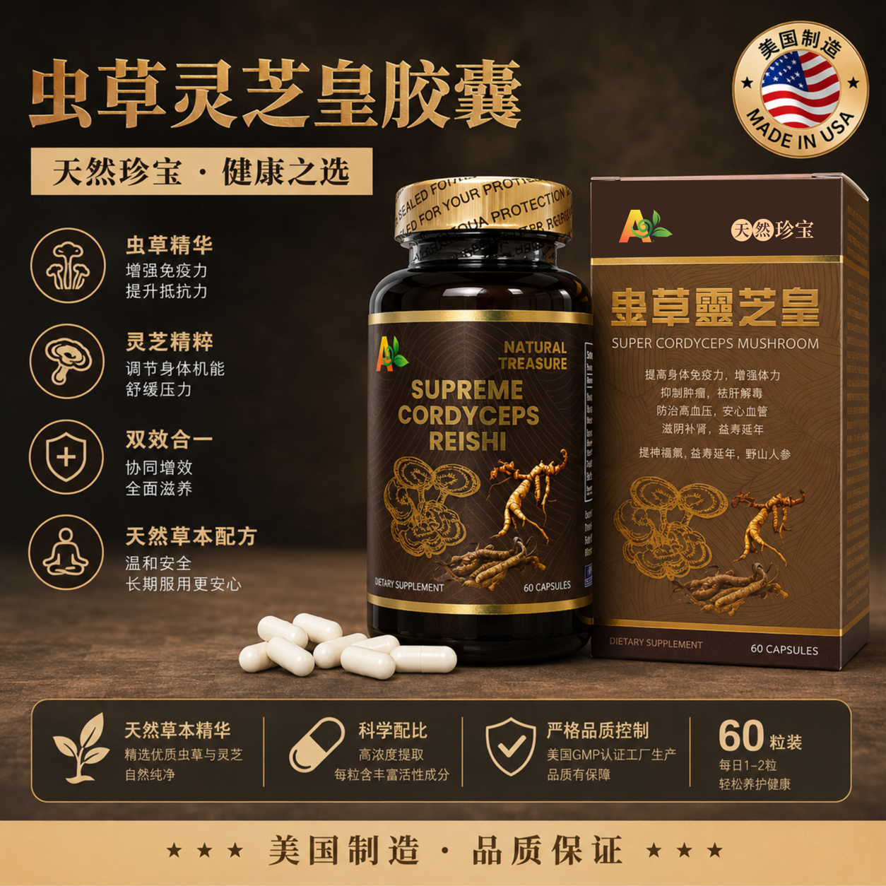 Cordyceps Extract (60 Capsules)